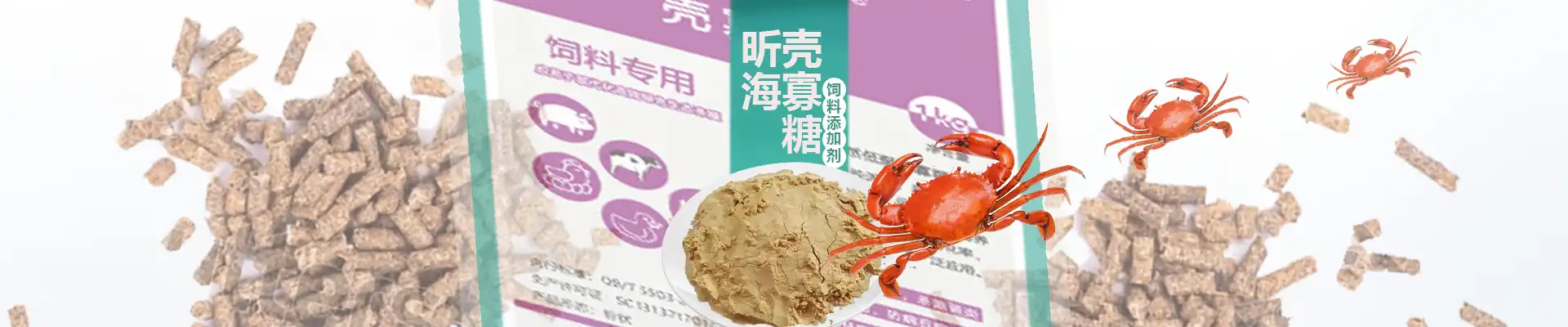  fodder  Chito-oligosaccharides
