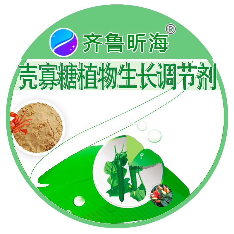  Chito-oligosaccharides Plant growth regulators
