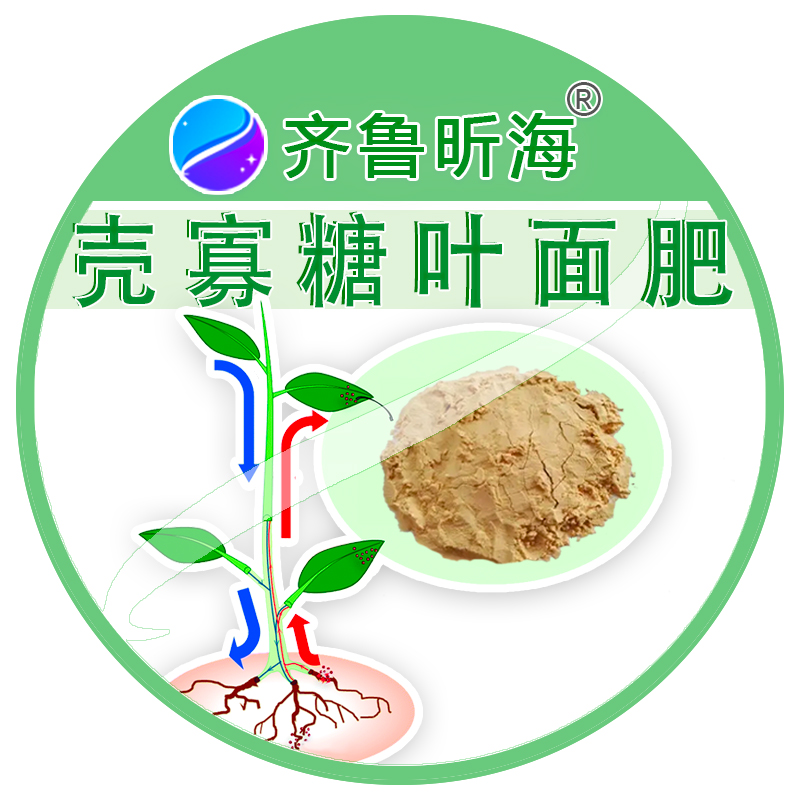  Chito-oligosaccharides Foliar fertilizer