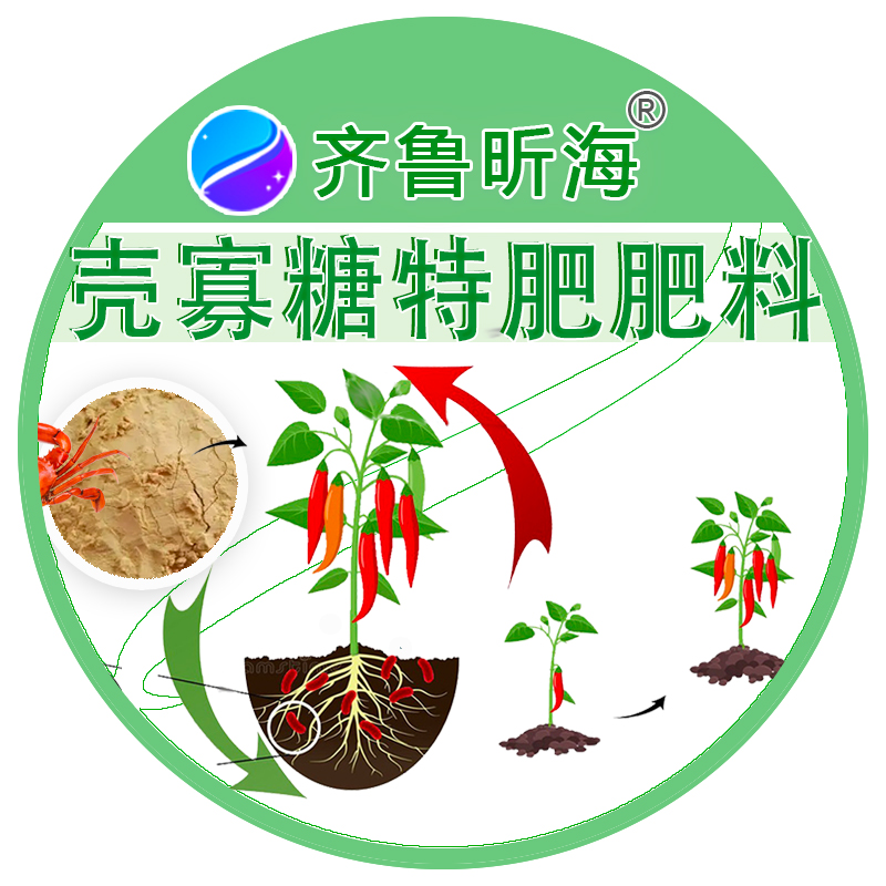  Chito-oligosaccharides Extra Fertilizer Fertilizer