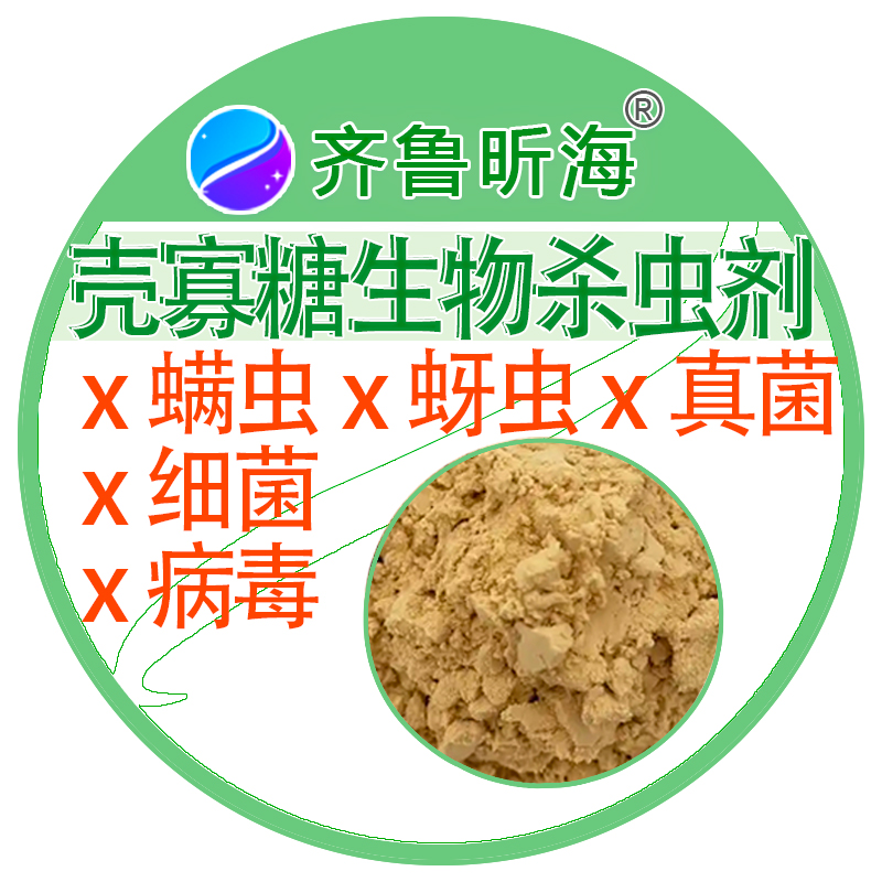  Chito-oligosaccharides Biopesticides