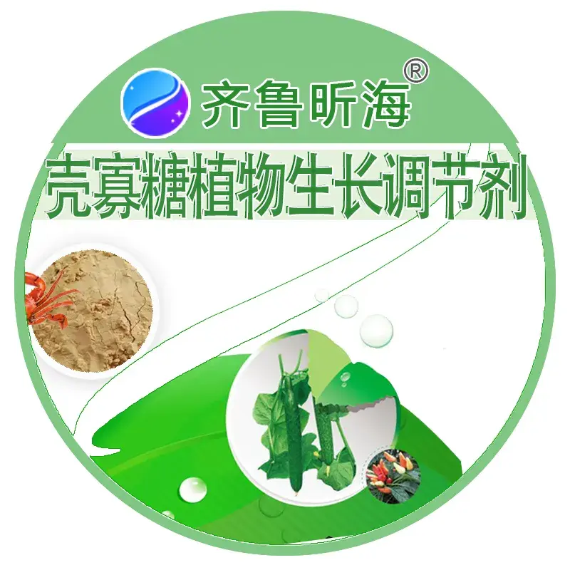  Chito-oligosaccharides Plant growth regulators