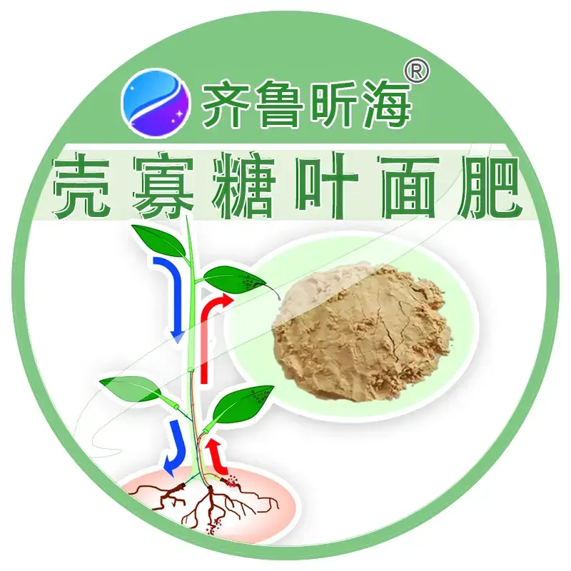  Chito-oligosaccharides Foliar fertilizer