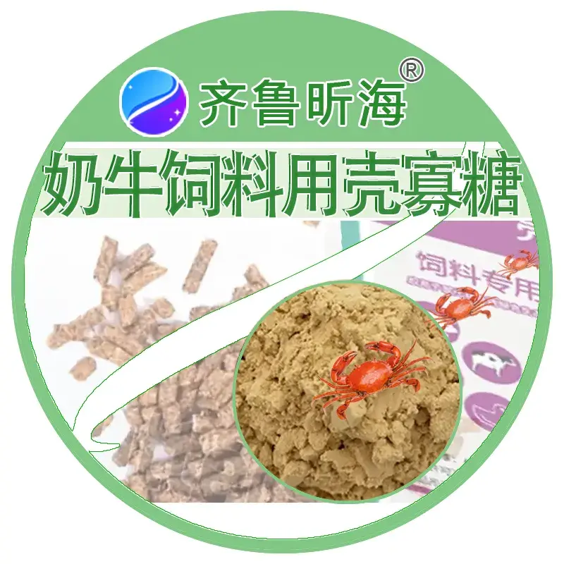 奶牛 fodder 用 Chito-oligosaccharides