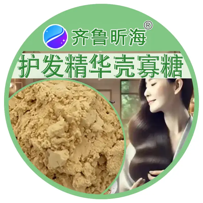 Hair serum Chito-oligosaccharides