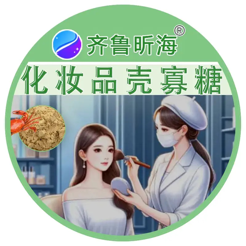 Cosmetic Chito-oligosaccharides