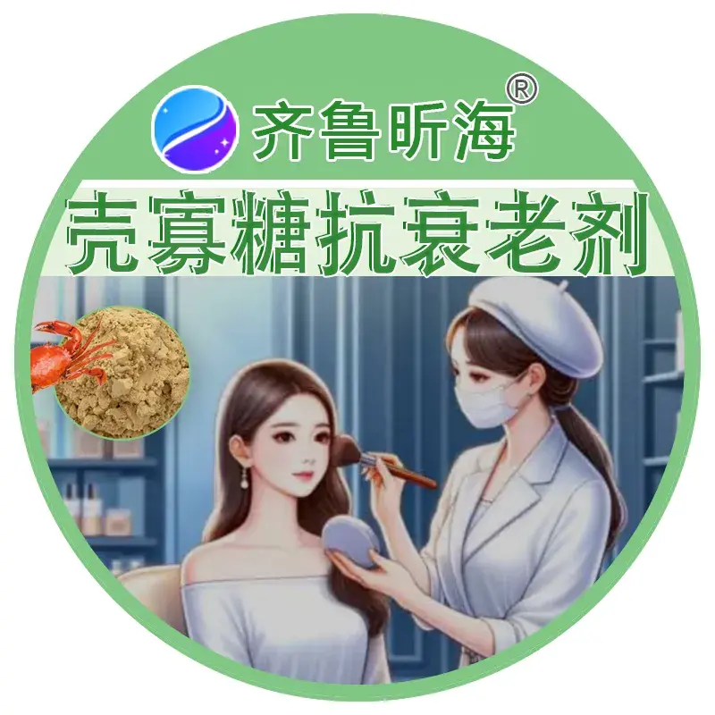  Chito-oligosaccharides anti-aging agent