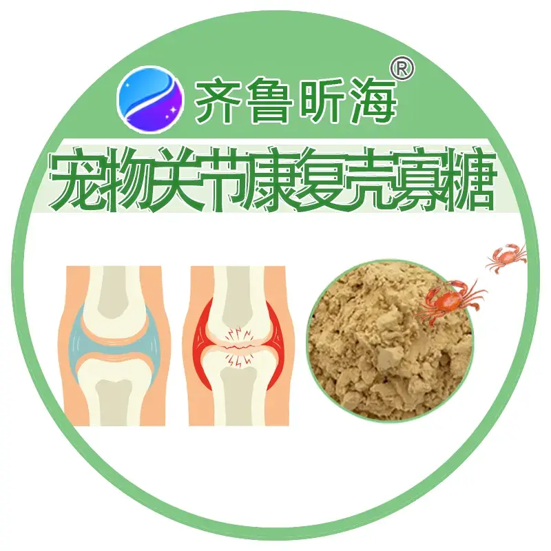 Pet Joint Rehabilitation Chito-oligosaccharides