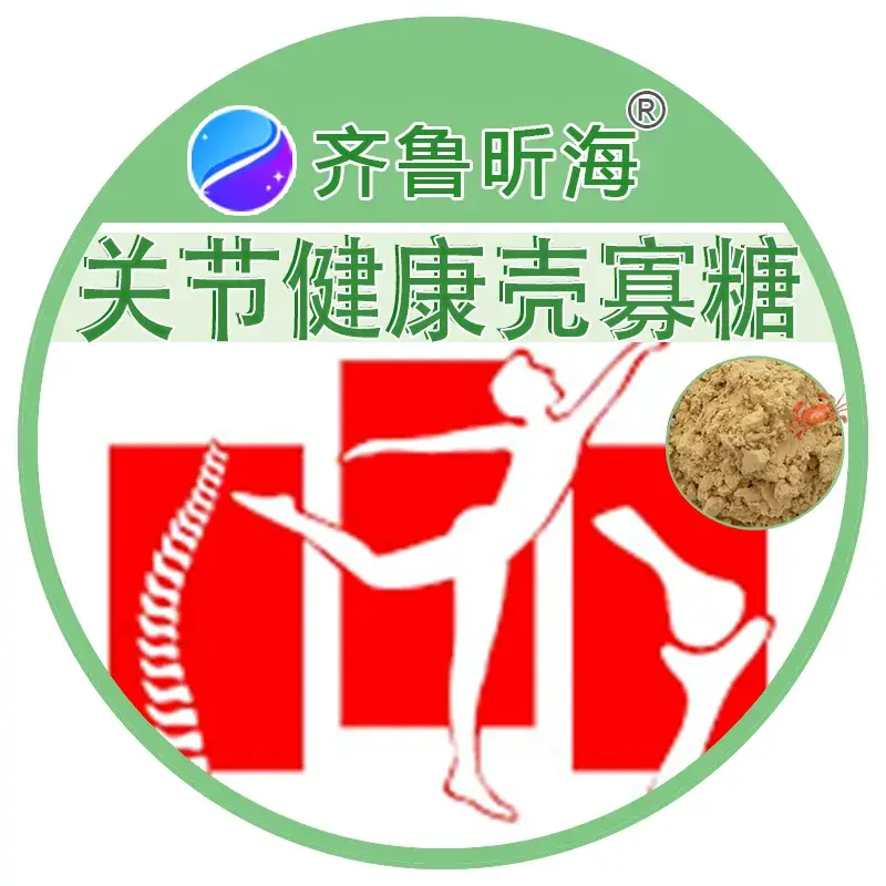 Joint Health Chito-oligosaccharides